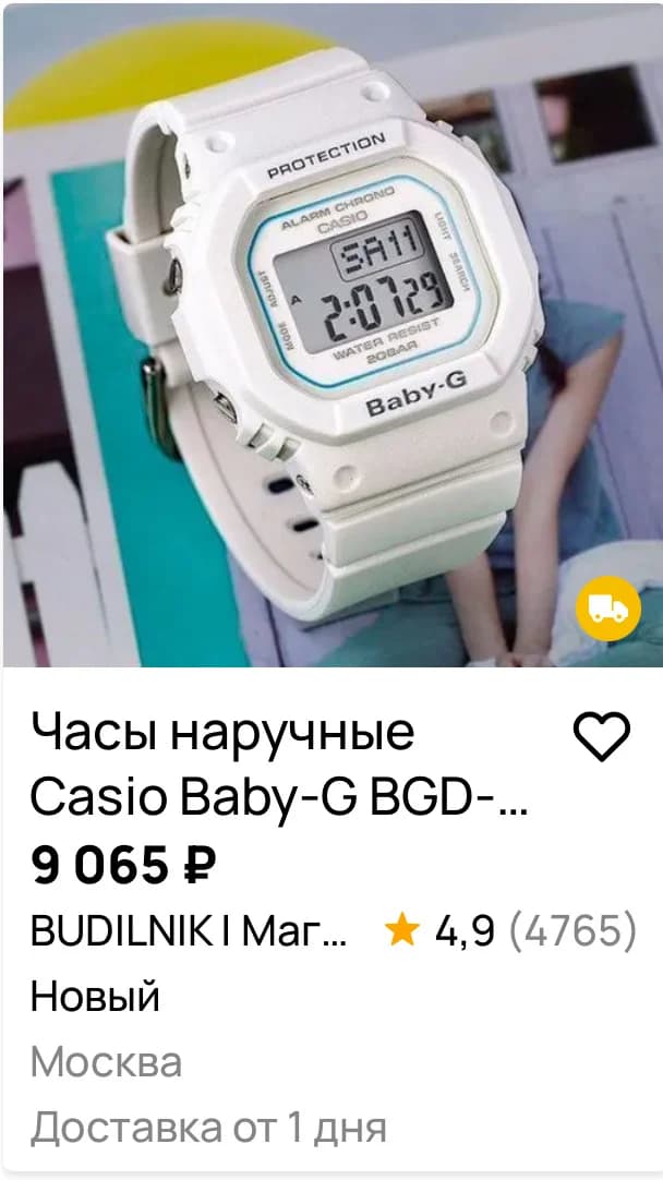 CASIO BABY-G BDG-560