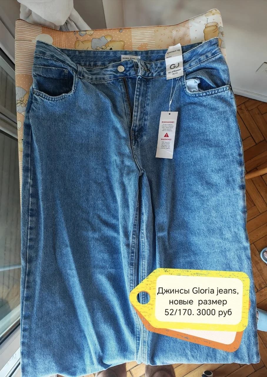 Джинсы новые Gloria jeans