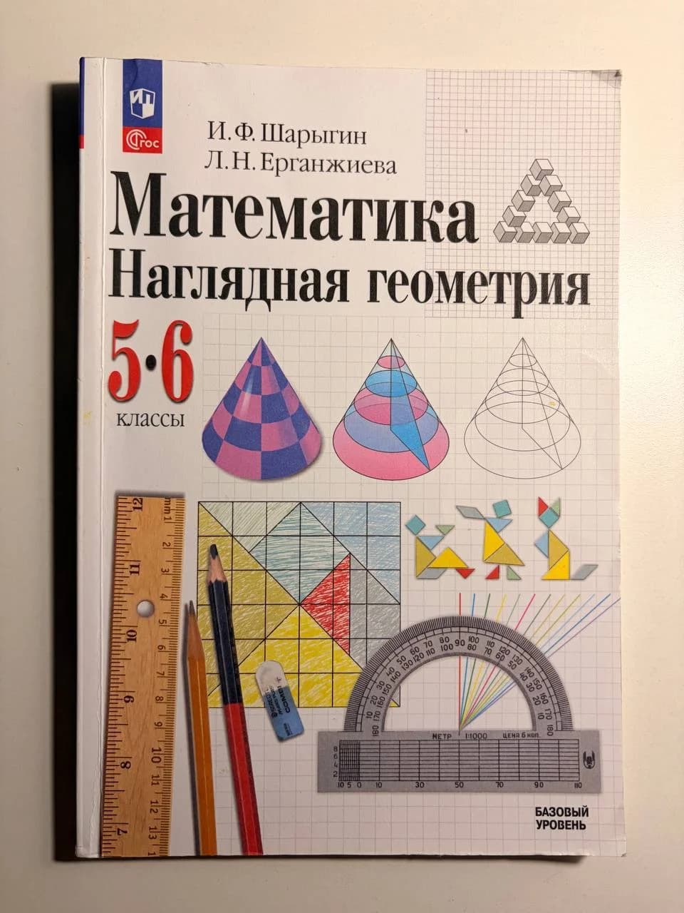Учебник по Математике