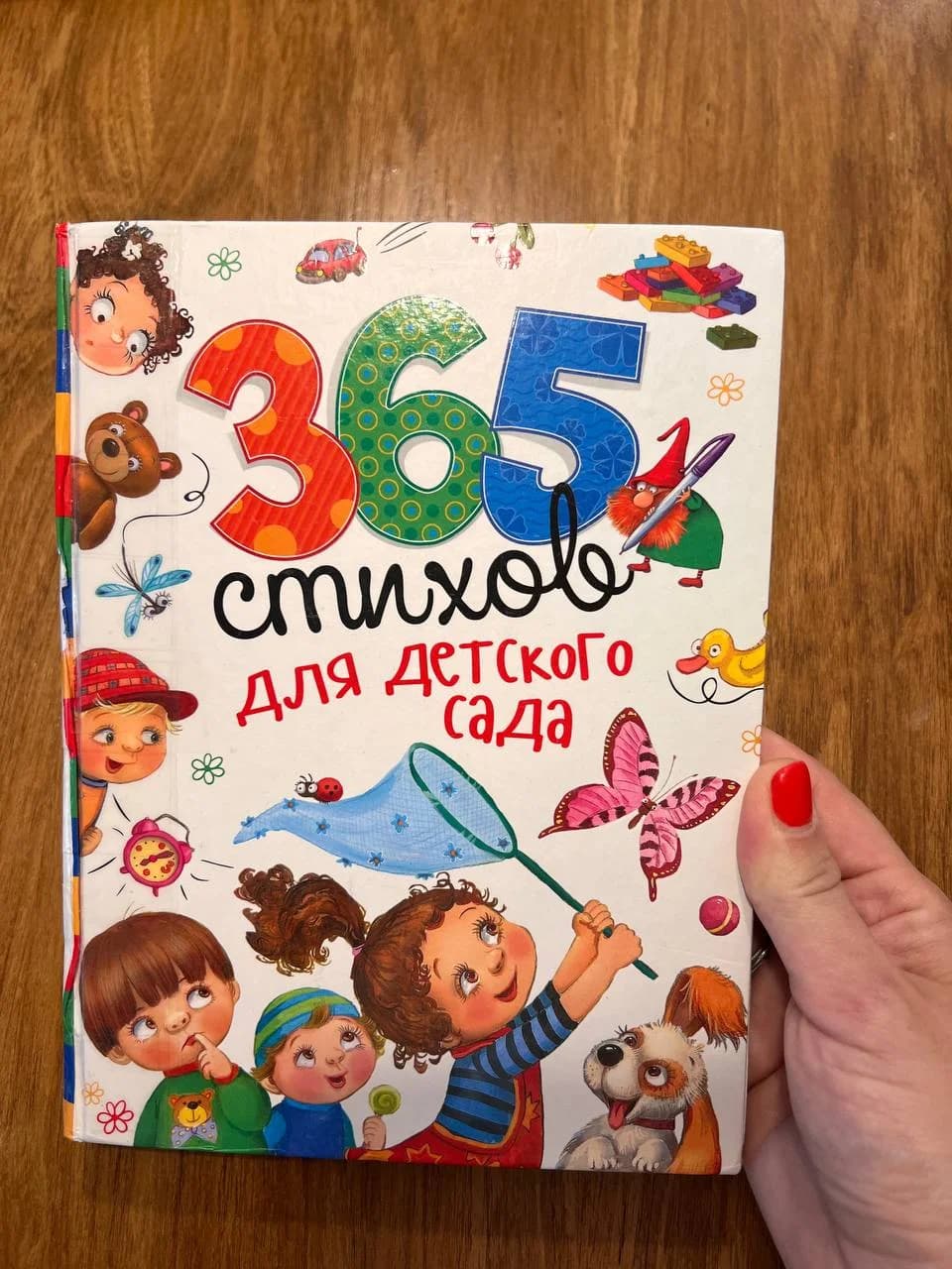 Сборник стихов для детей