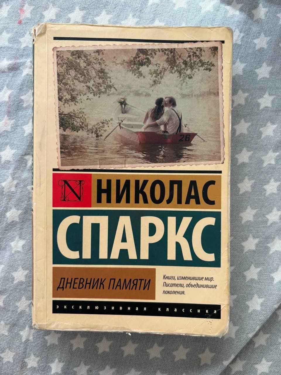 Книга «дневник памяти»