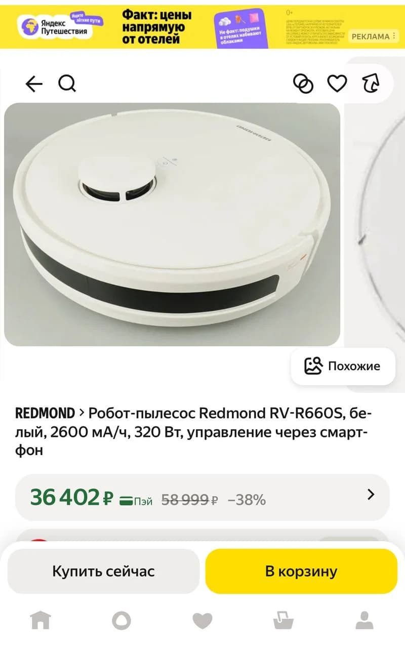 Моющий робот-пылесос