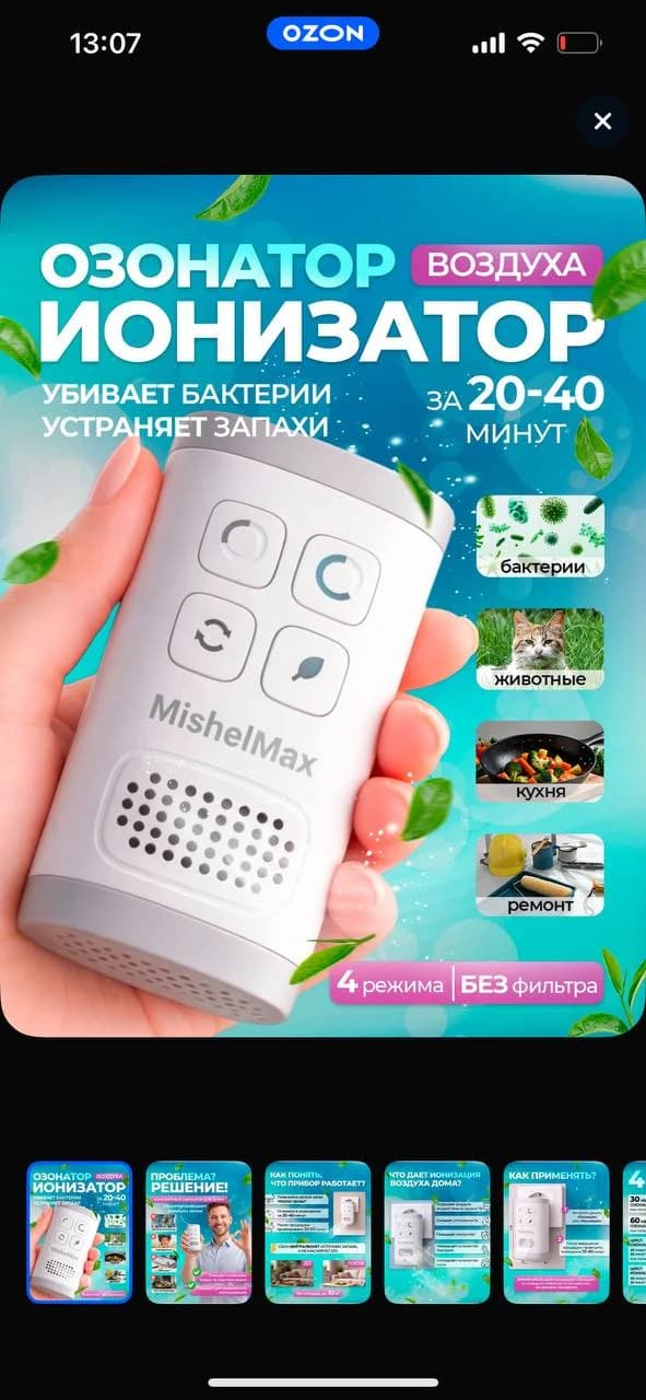 Озонатор-ионизатор воздуха