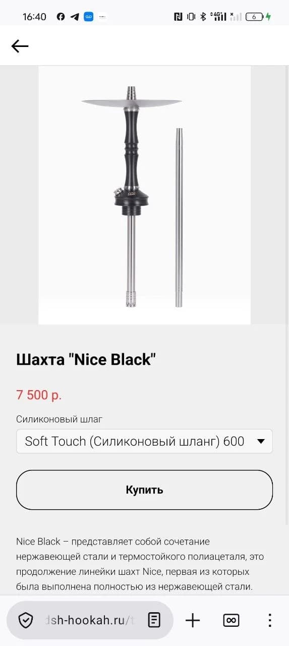 Шахта для кальяна DSH с чашей