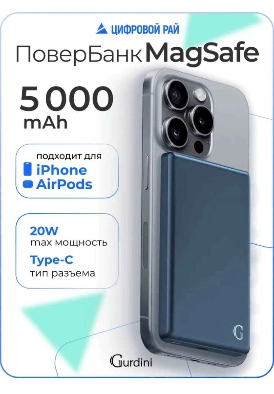 Повербанк магнитный 5000mAh