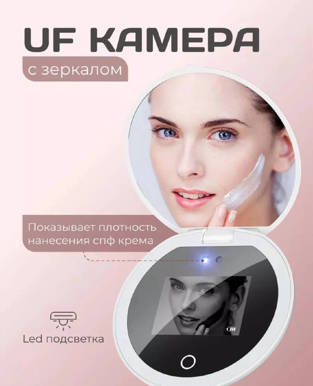 Ультрафиолетовая камера с зеркалом