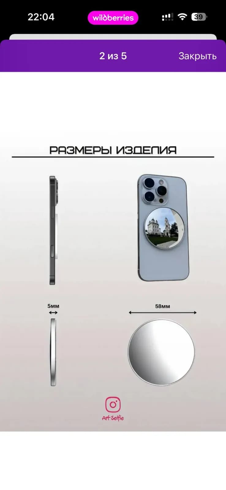 Магнитное зеркало на камеру телефона
