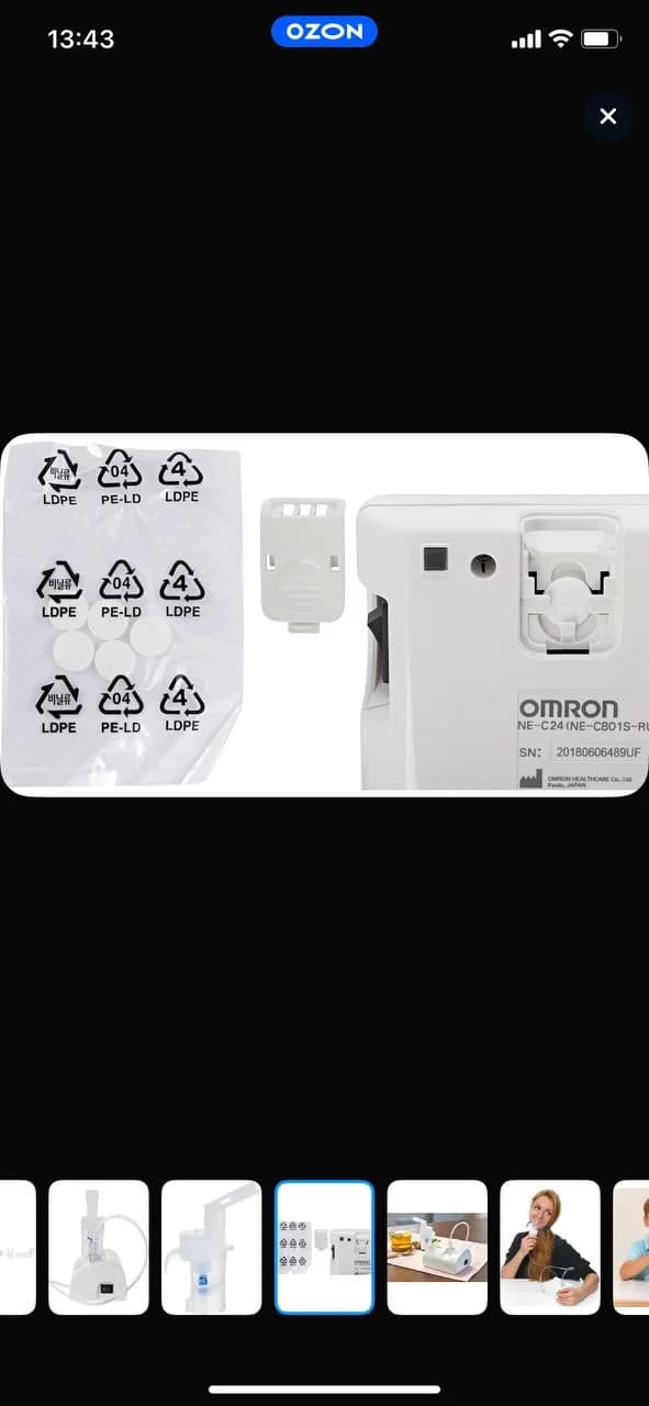 Ингалятор OMRON NE-C24