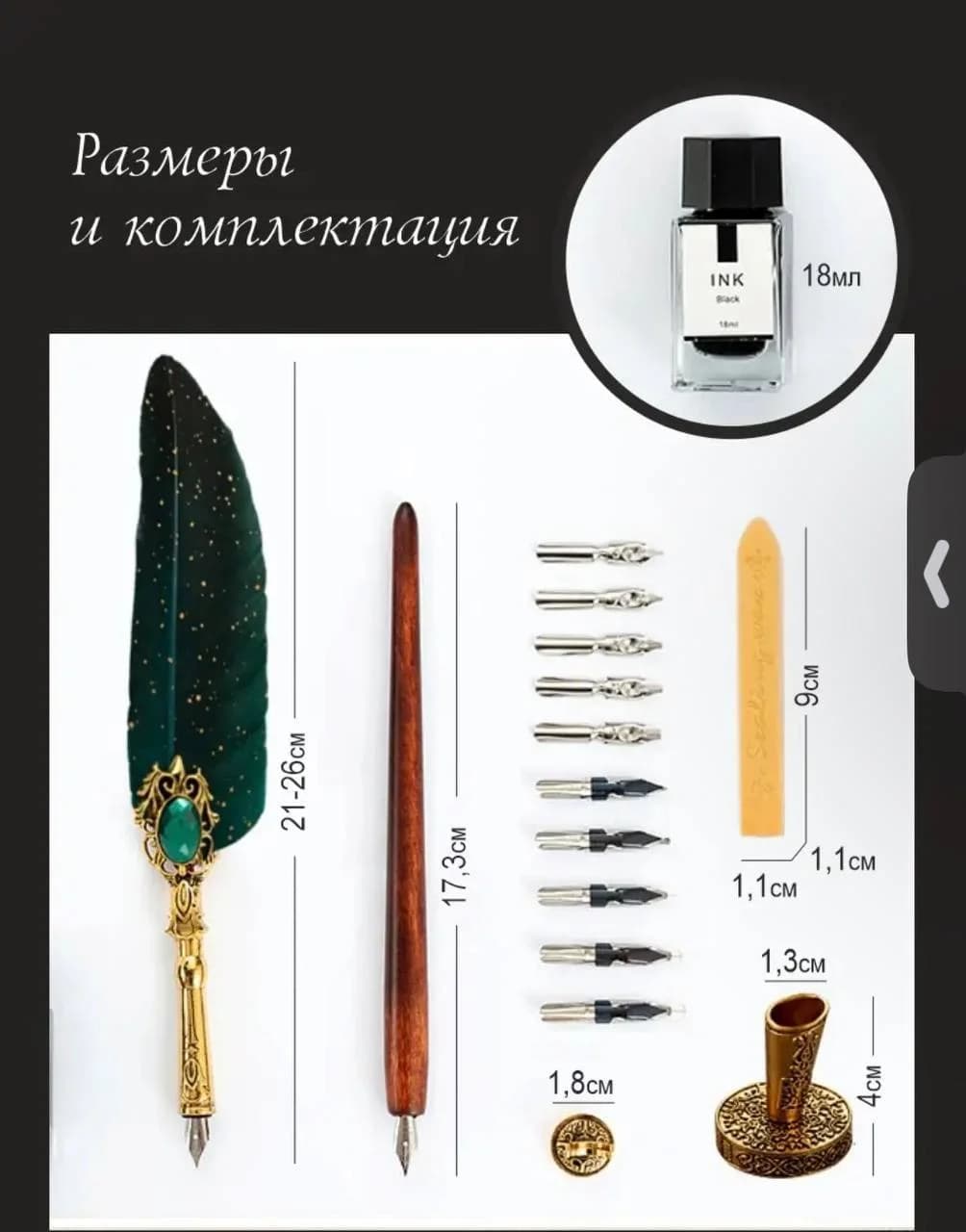 Набор для каллиграфии и графики
