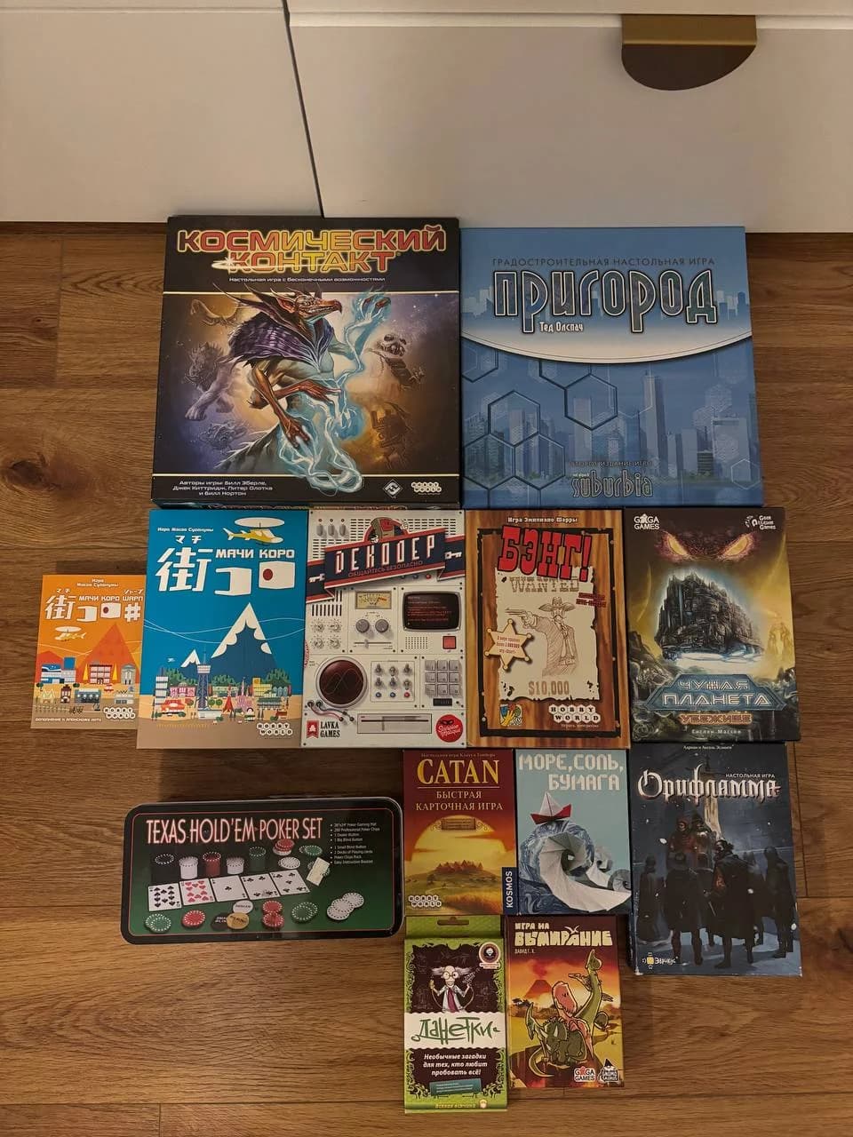 Настольные игры коллекция