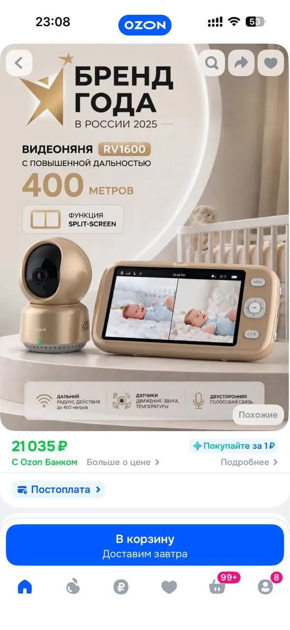 Видеоняня Ramili Baby RV1600