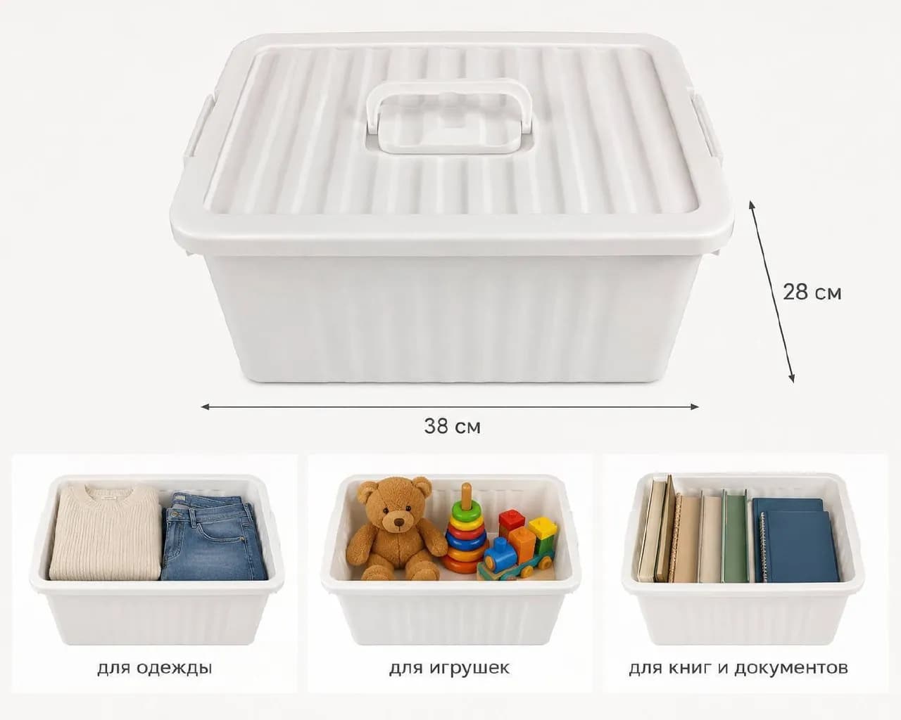 Органайзер короб с крышкой 38x28 пластик