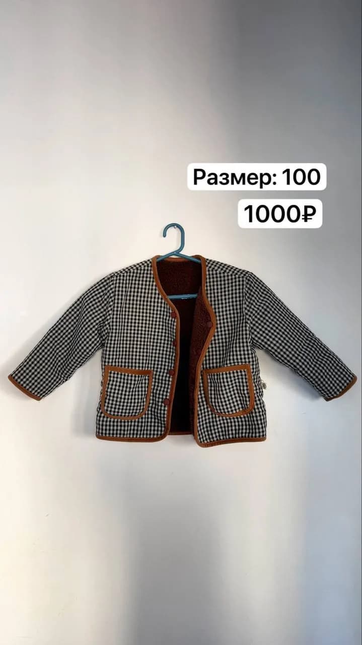 Тёплые куртки и штаны разные размеры