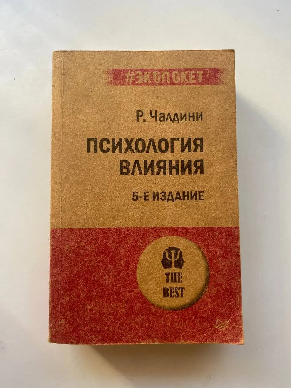 Книги Чалдини Де Бовуар на русском