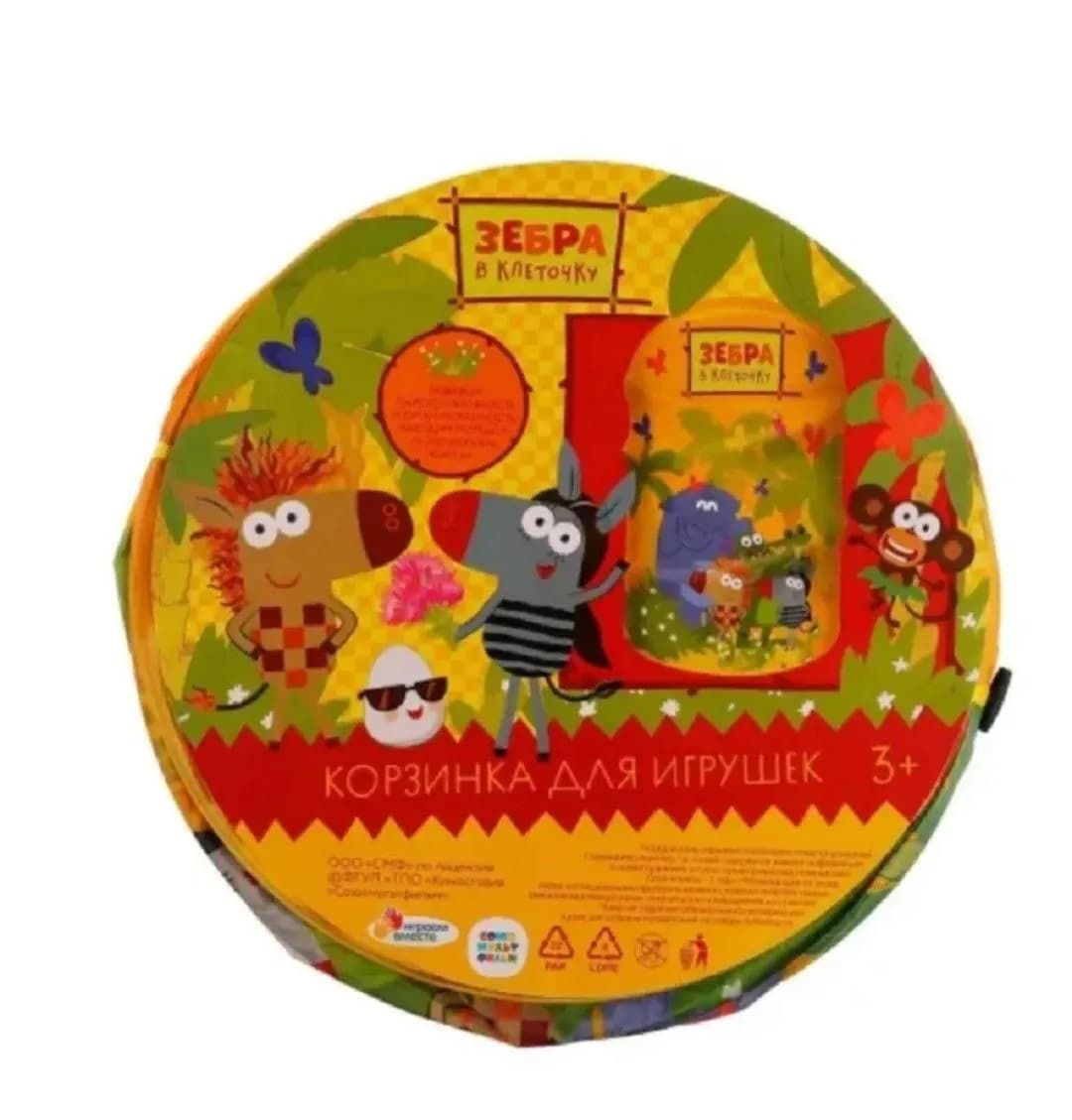 Корзина для игрушек новая 60x43 см