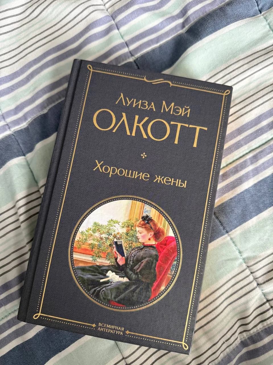 Книги Антарова Олкотт Золя