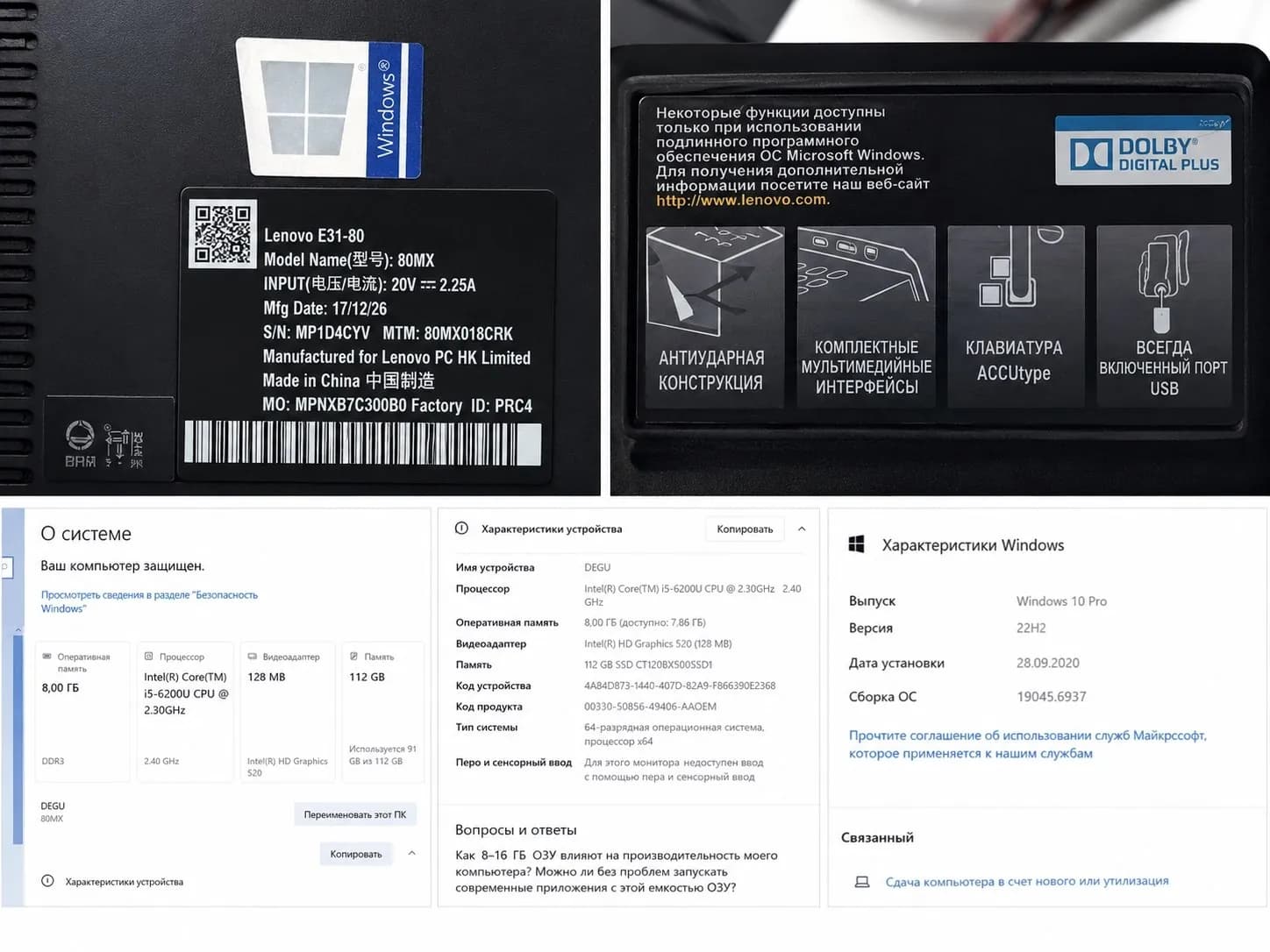Ноутбук с SSD и Windows 10 Pro