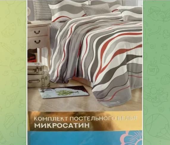 Полутораспальный комплект постельного белья