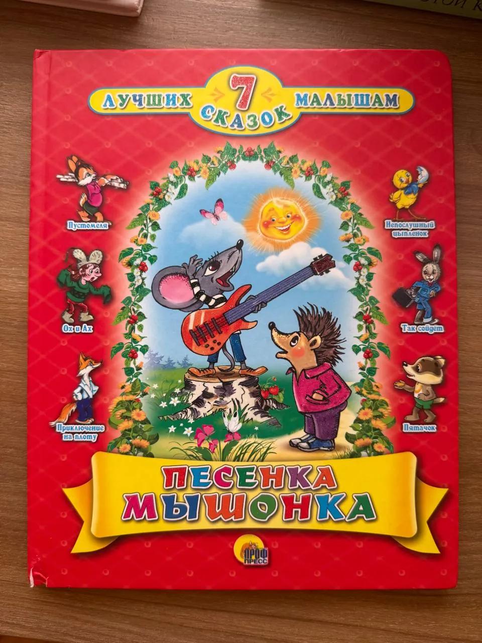 Две детские книжки Палермо