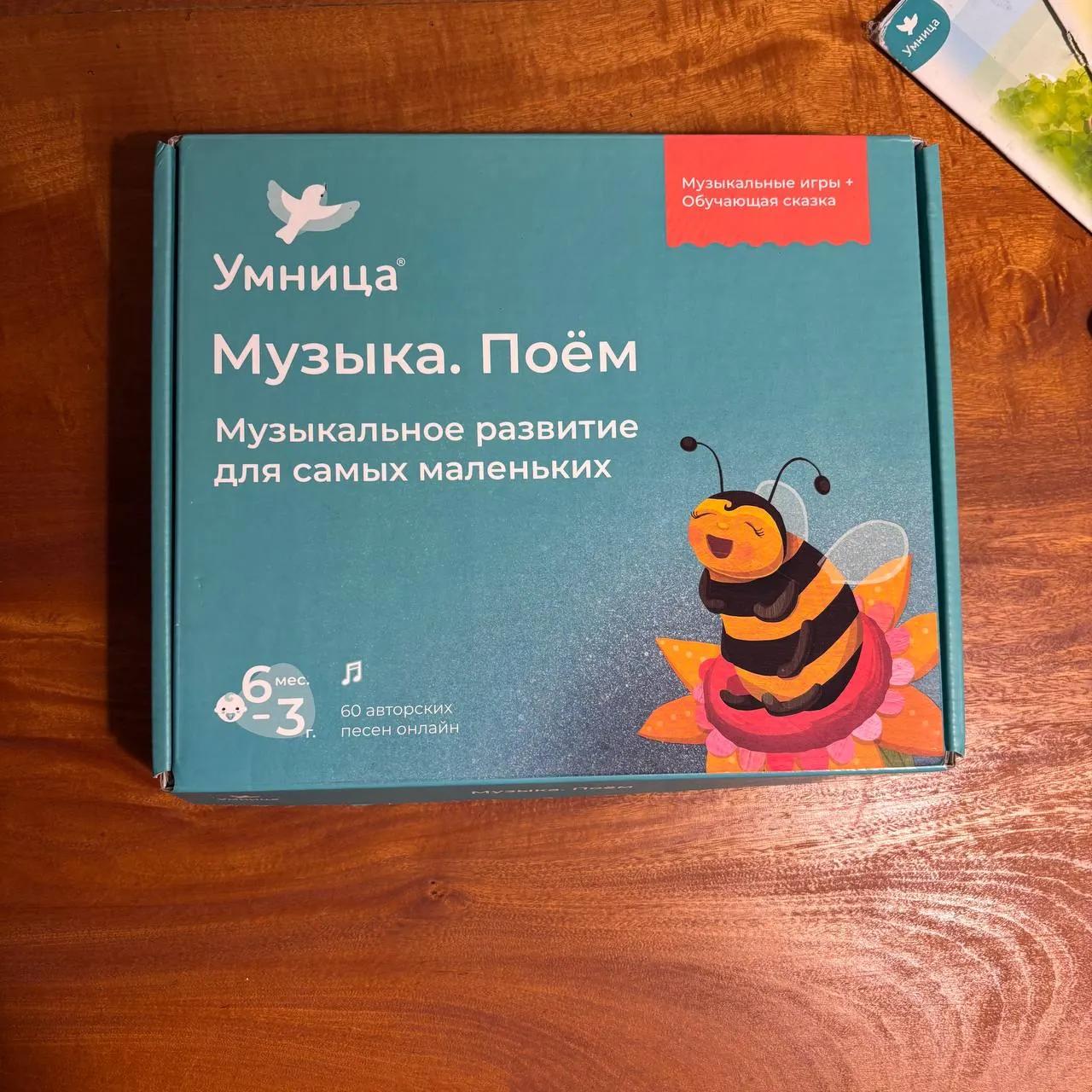Набор Умница Говорим и Умница Поем