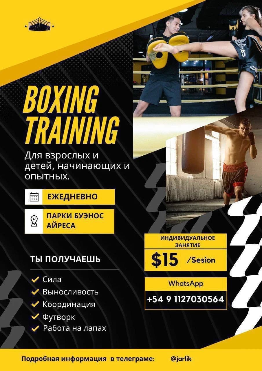 Бокс