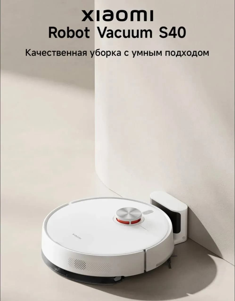 Робот-пылесос в идеальном состоянии