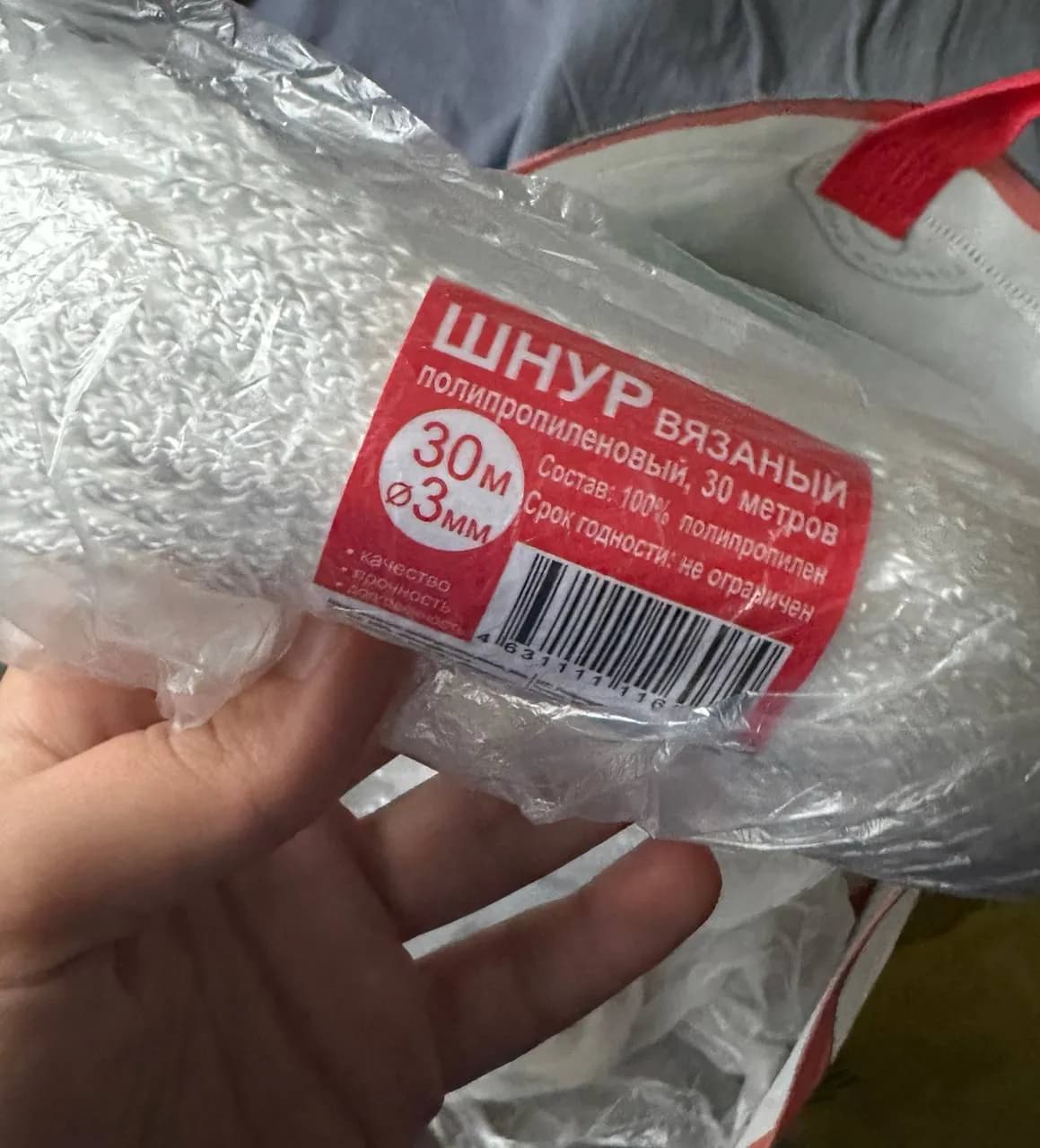 Шнур для белья новый