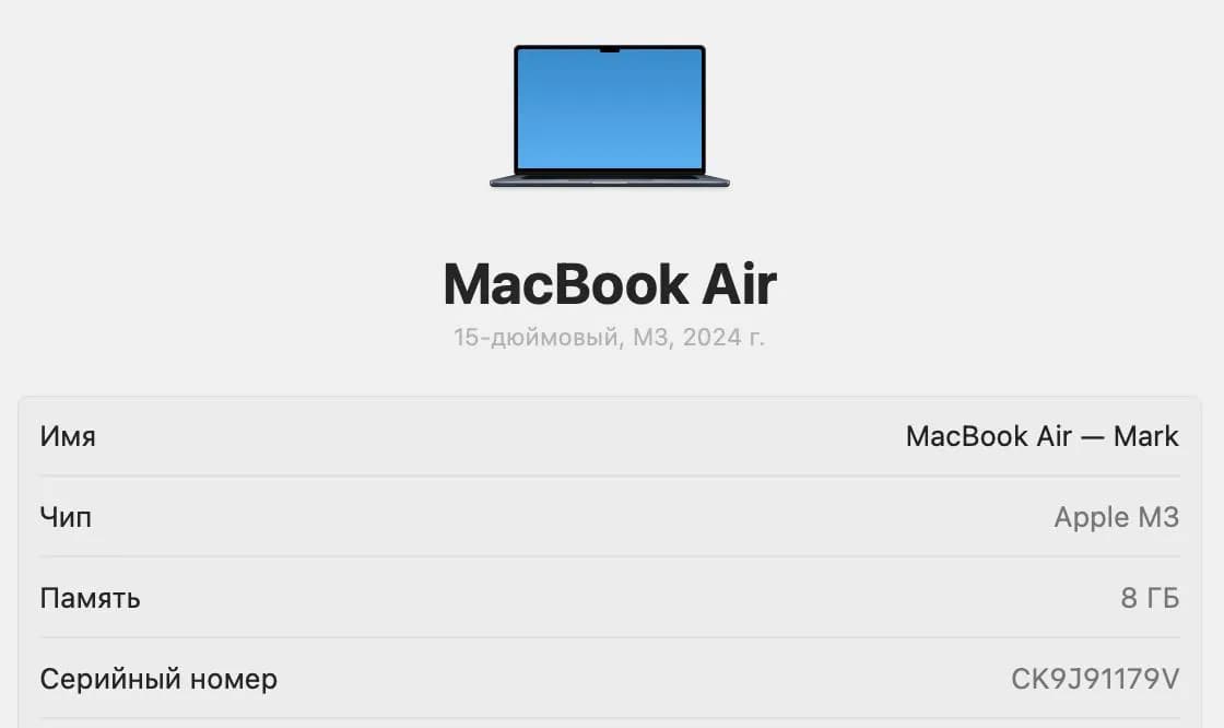 MacBook Air 15 8/512 2024