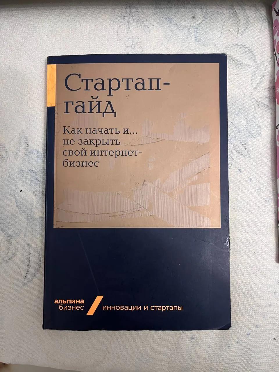 Бизнес-литература подборка 9 книг