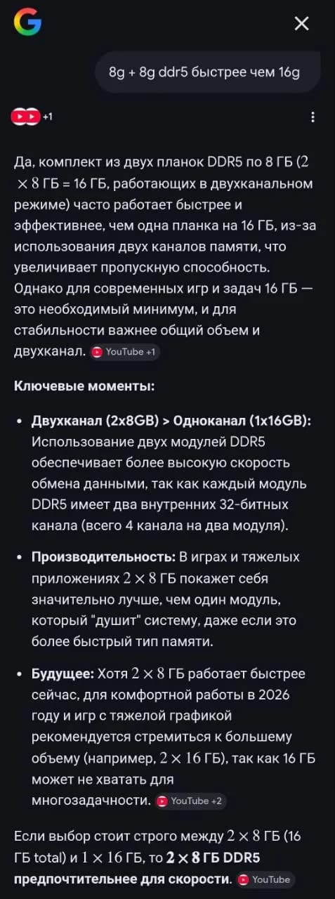 Ускорение ноутбука установка оперативной памяти