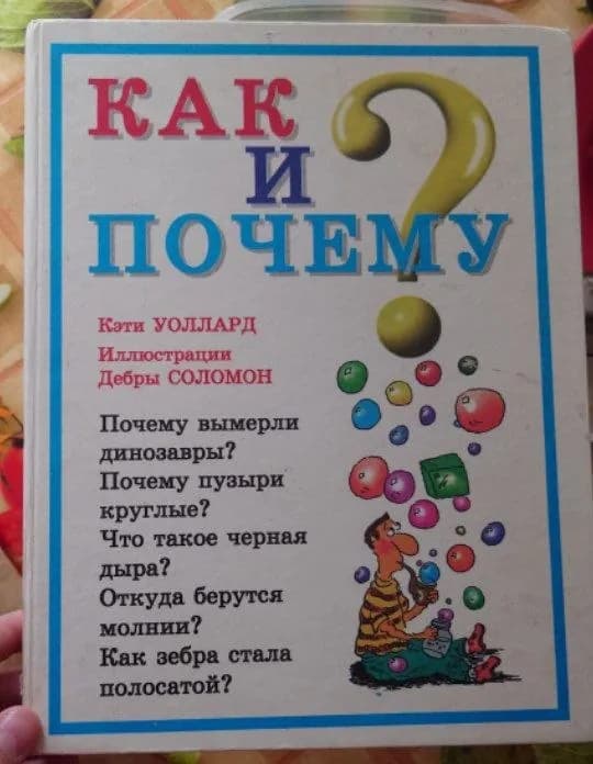 Детская книга