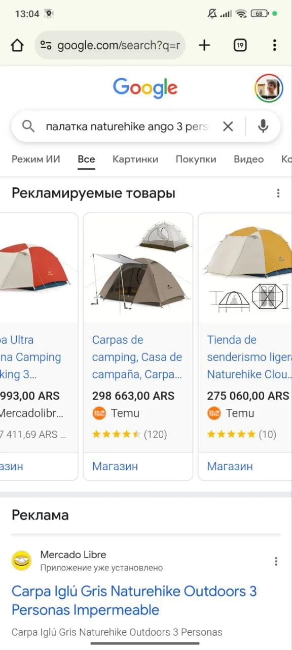 Палатки Naturehike Ango 3 местные