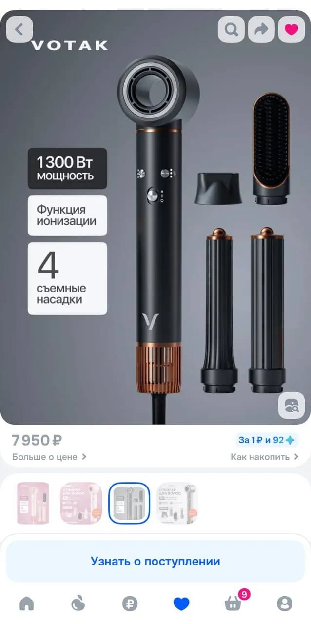Фен-стайлер с 4 насадками