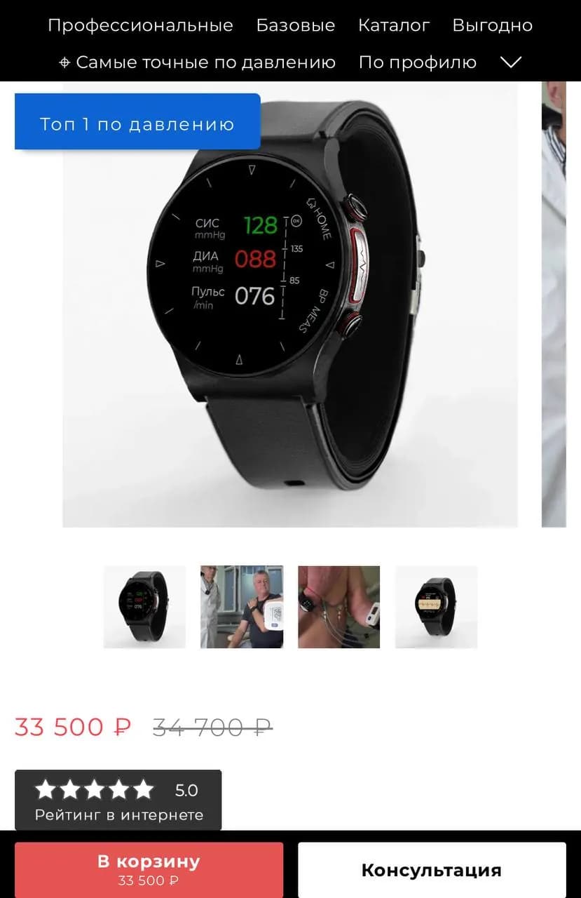 Смарт-часы тонометр HEALTHBAND Pro