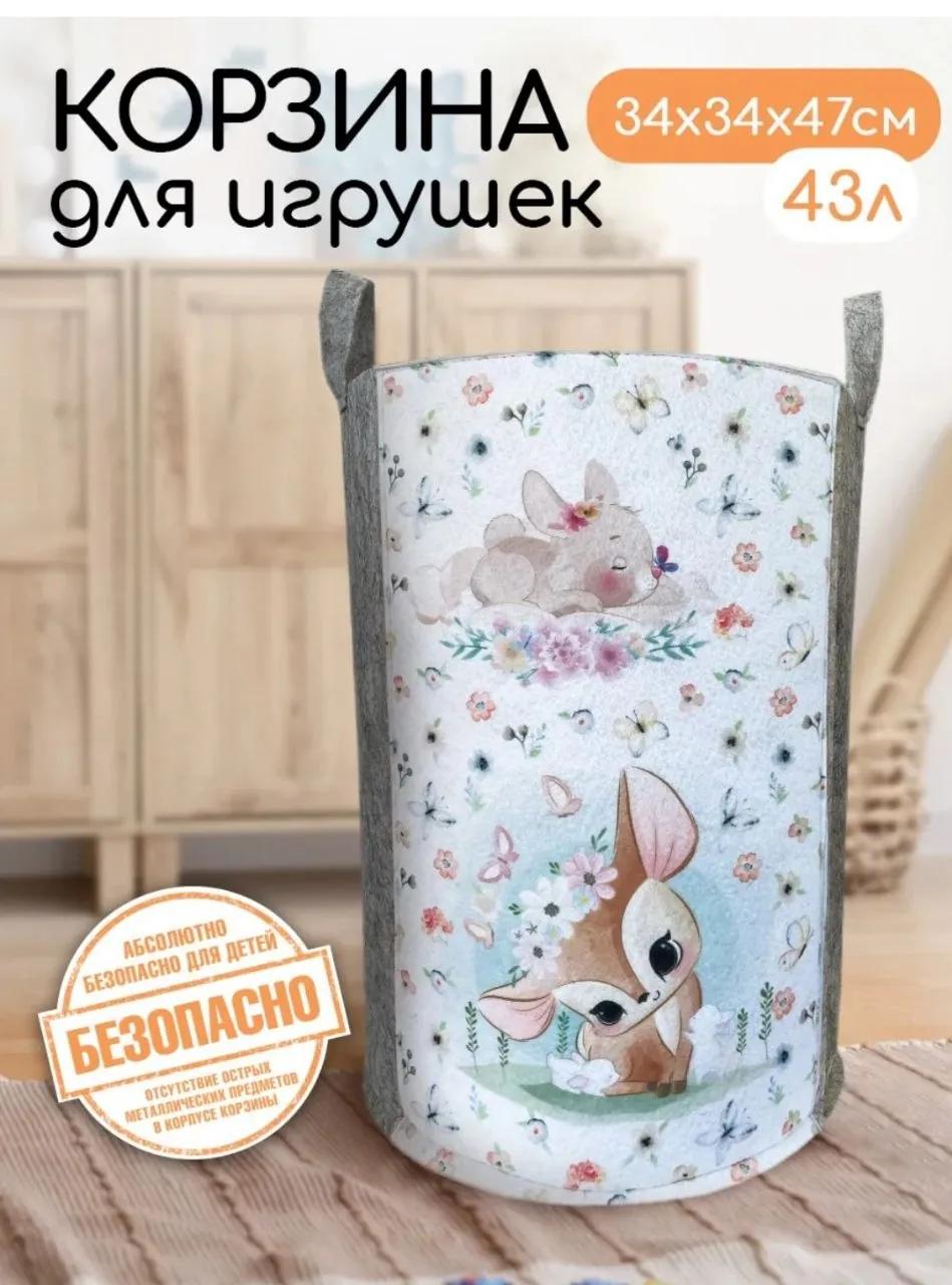 Корзина для хранения игрушек