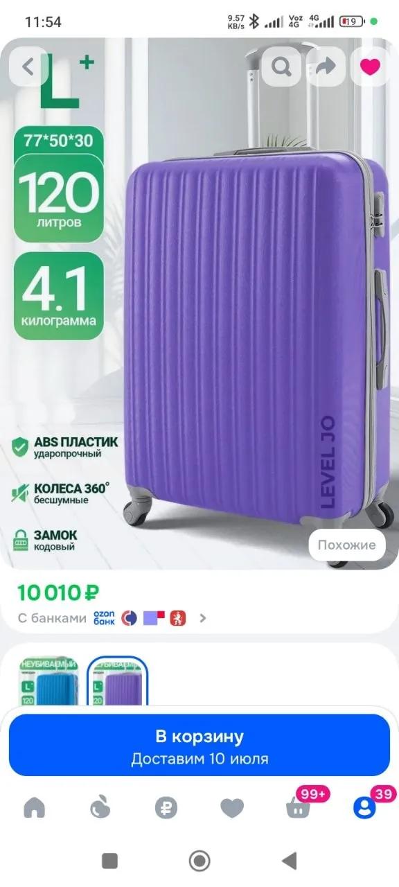 Чемодан XL 120 литров идеальный после перелёта