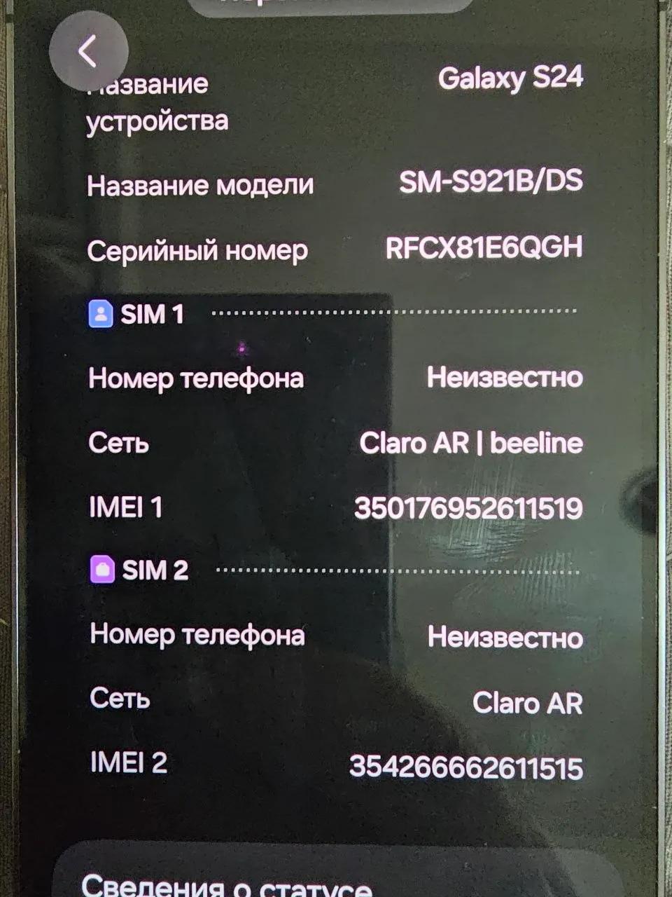 Samsung Galaxy S24 256GB Dual SIM