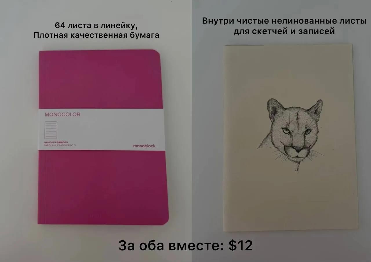 Два новых блокнота в мягкой обложке