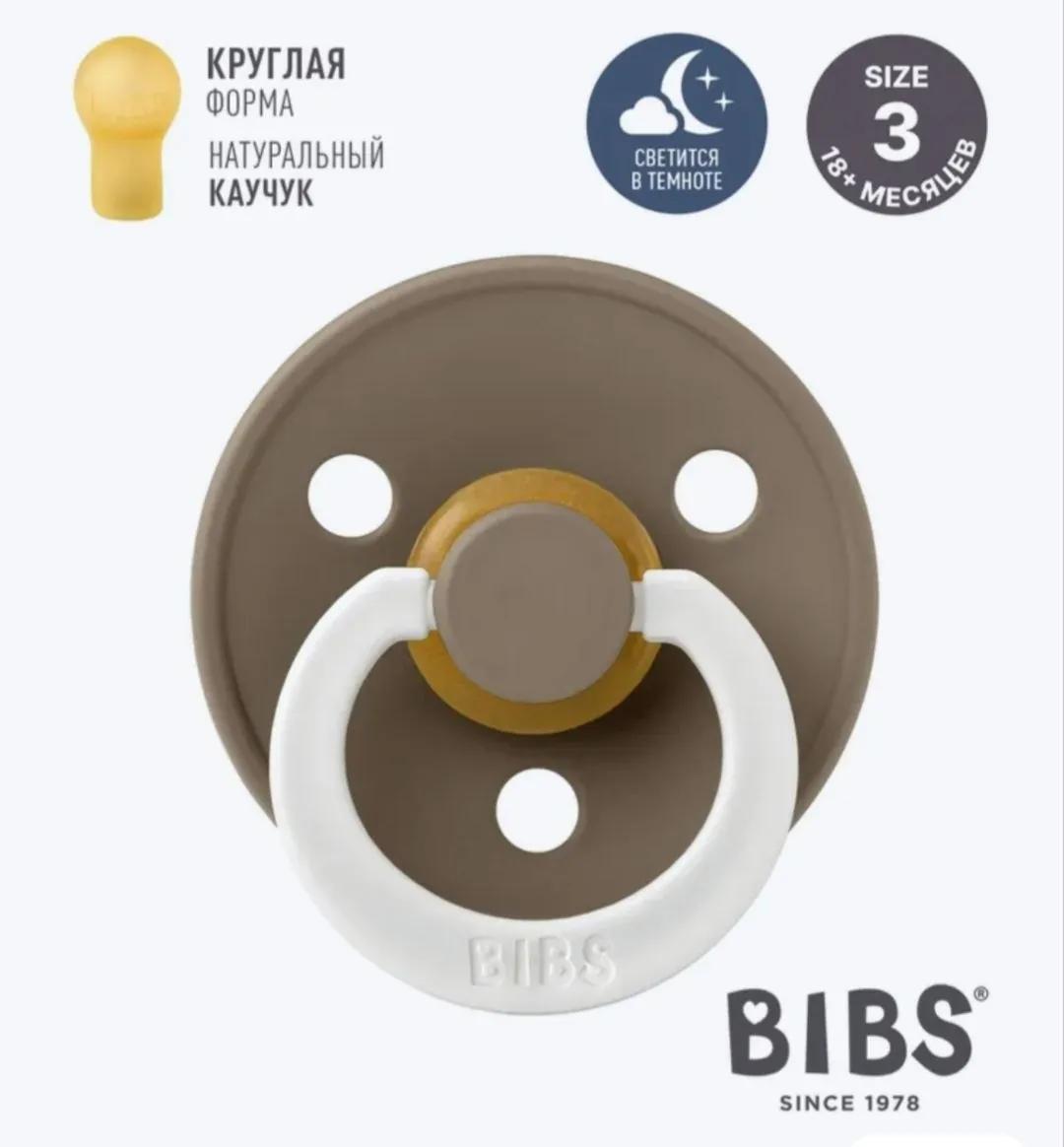 Соска Bibs Size 3 светится в темноте
