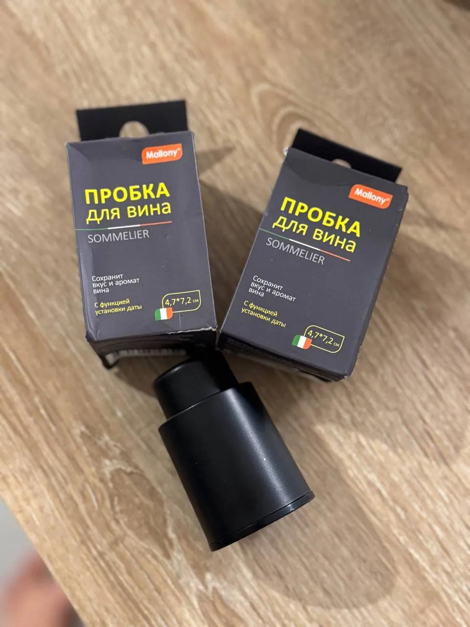 Пробки вакуумные для вина с датой