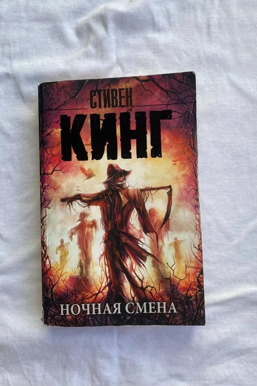 Стивен Кинг и учебники английского языка
