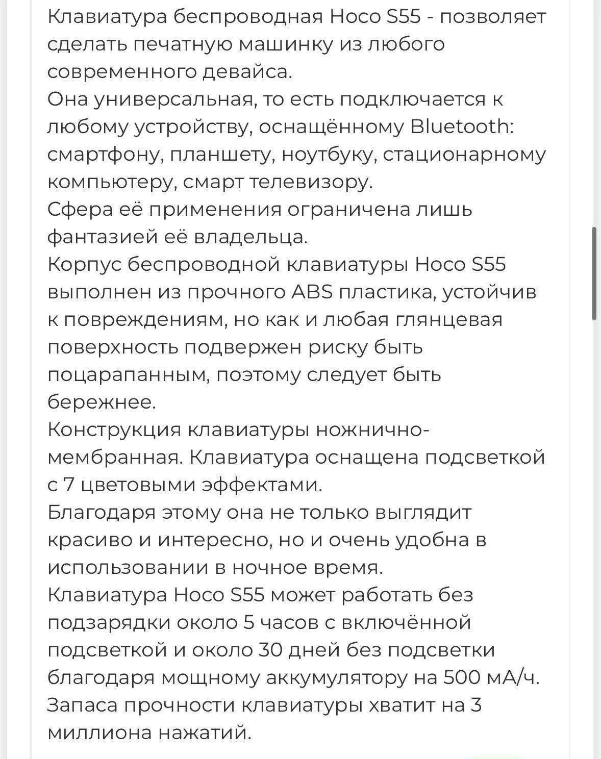 Клавиатура Bluetooth Hoco S55 2