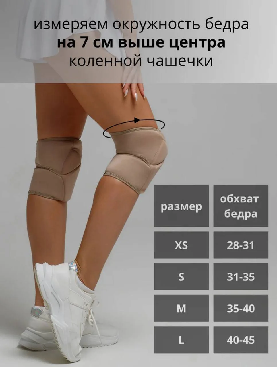 Профессиональные танцевальные наколенники isport 3