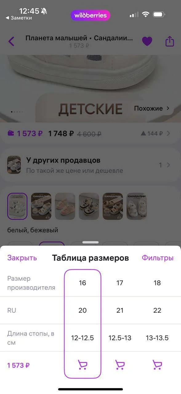 Кроссовки-сандалии детские (р-р 20) 3