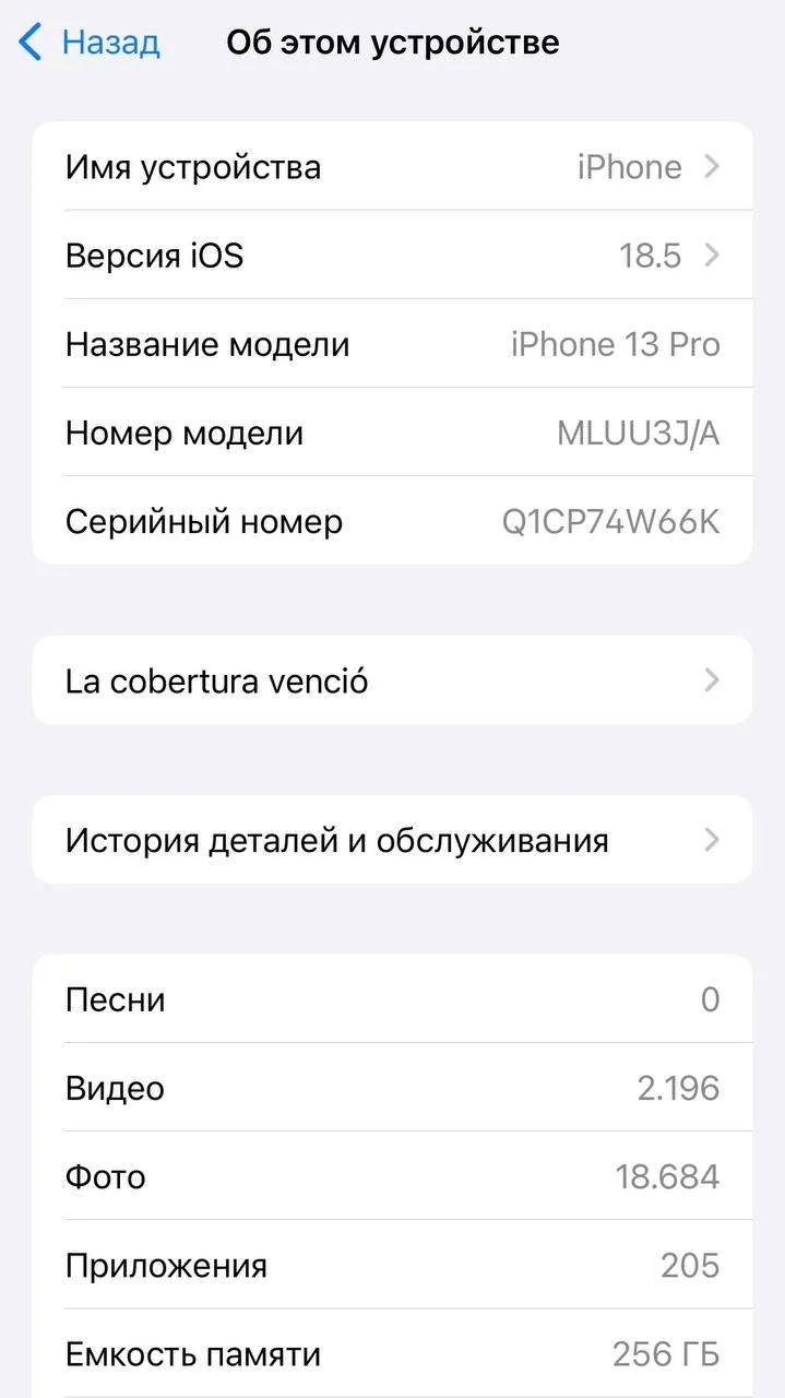 iPhone 13 Pro — 256ГБ 1