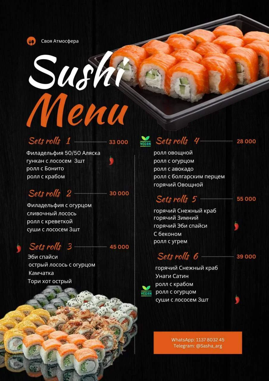 🍣 Роллы 🍜 Японские пасты 🥟 Чебуреки 🍶 Настойки собственного приготовления 3