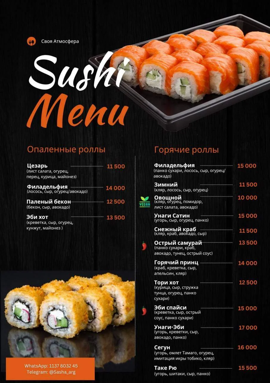 🍣 Роллы 🍜 Японские пасты 🥟 Чебуреки 🍶 Настойки собственного приготовления 2