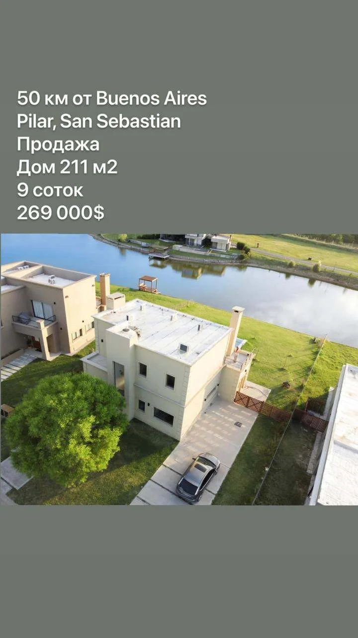 San Sebastian, Pilar  Продажа 2