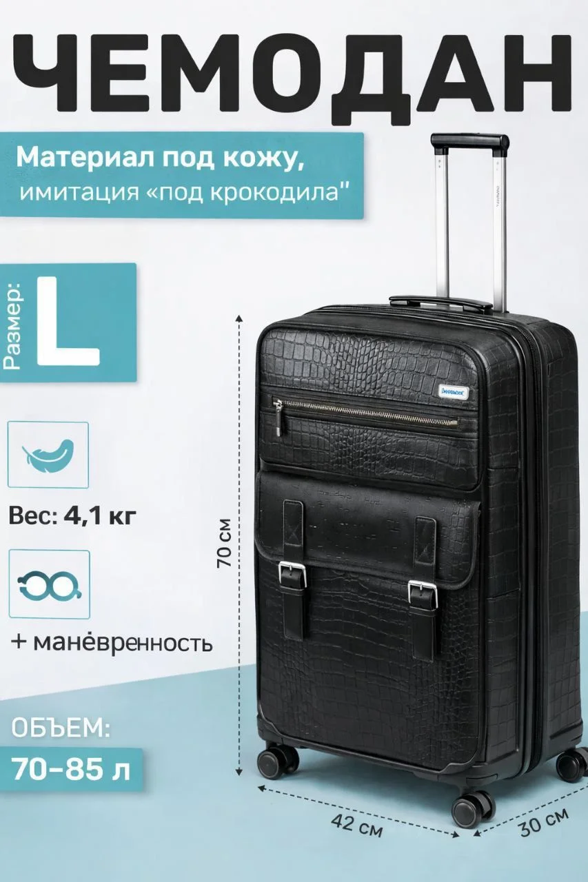 Чемодан большой Impreza (чёрный) 2