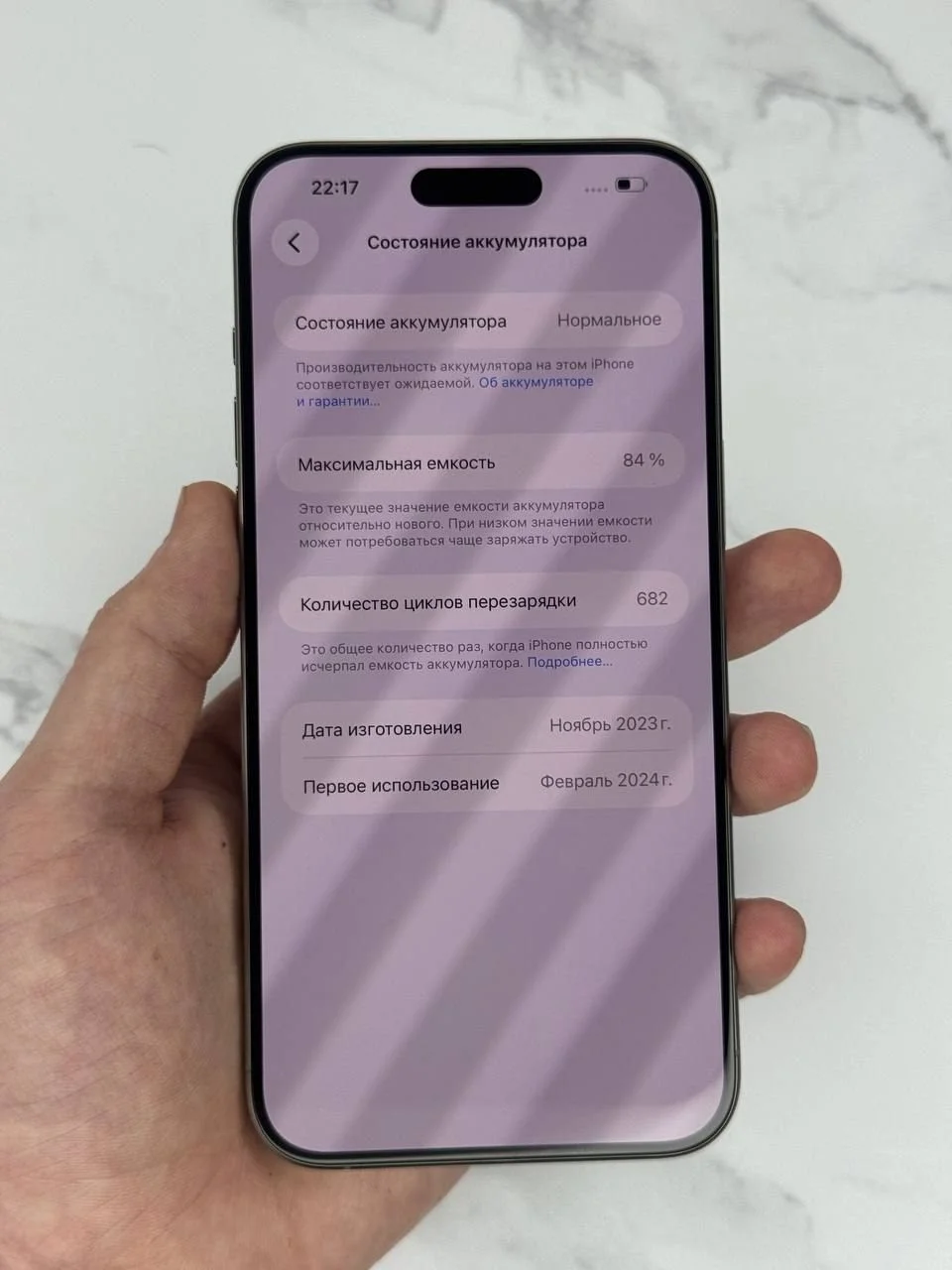iPhone 15 Pro Max 256gb 7